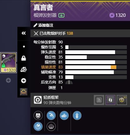 命运2神隐赛季泰坦智谋清怪配装分享