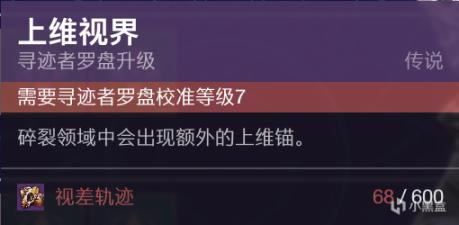命运2破碎领域梦境碎片上维锚收集攻略_本站