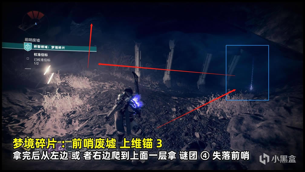 命运2破碎领域梦境碎片上维锚收集攻略_本站