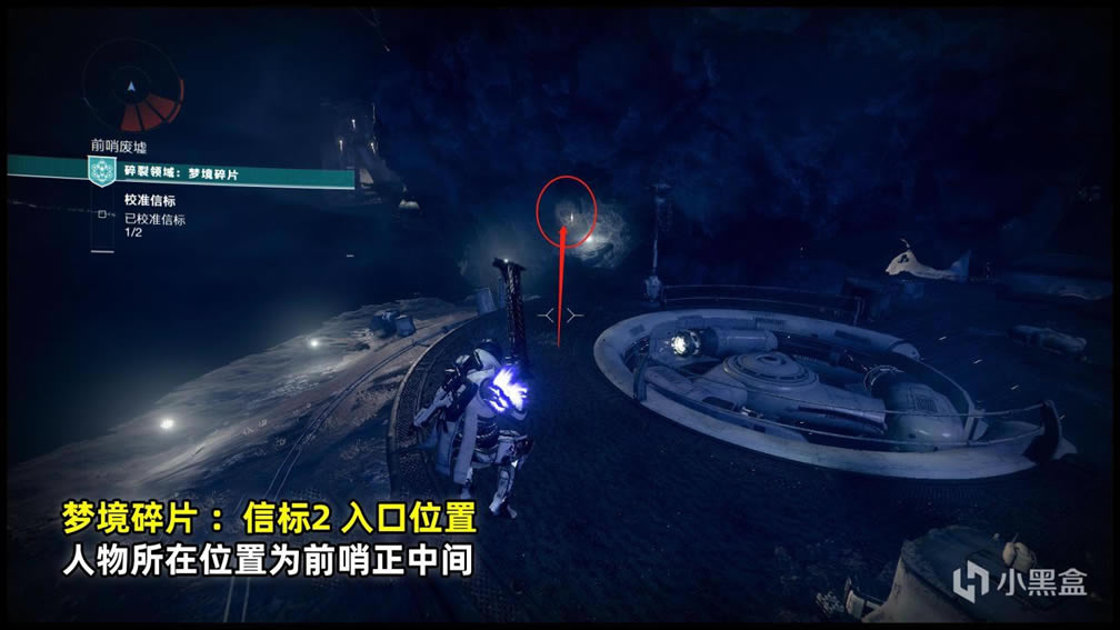 命运2破碎领域梦境碎片上维锚收集攻略_本站