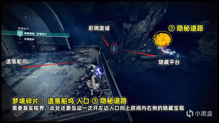 命运2破碎领域梦境碎片上维锚收集攻略_本站