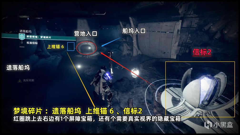 命运2破碎领域梦境碎片上维锚收集攻略_本站