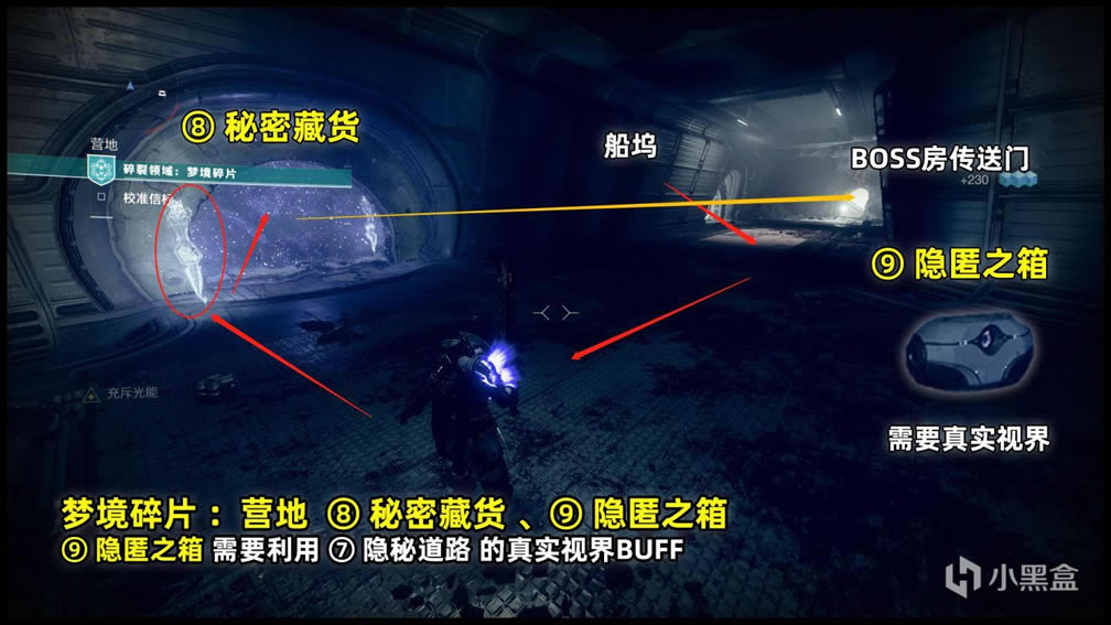 命运2破碎领域梦境碎片上维锚收集攻略_本站