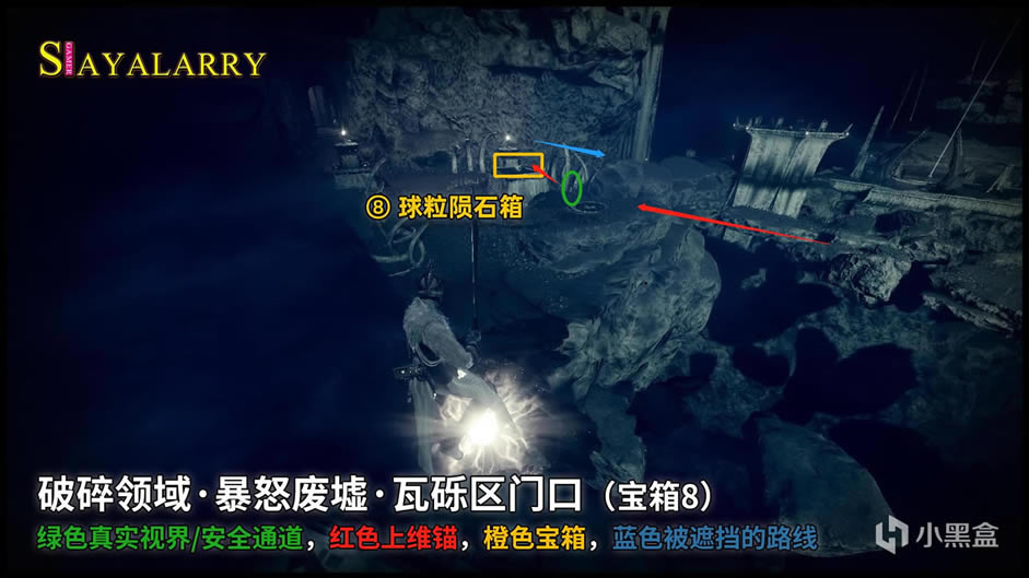 命运2破碎领域暴怒废墟上维锚收集攻略_本站
