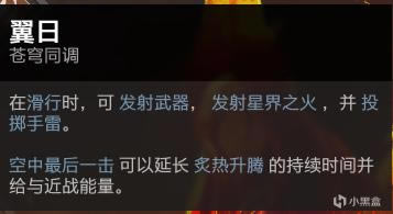 命运2神隐赛季术士强力BD分享_本站