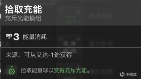 命运2神隐赛季充斥光能模组使用指南_本站