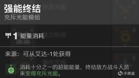 命运2神隐赛季充斥光能模组使用指南_本站
