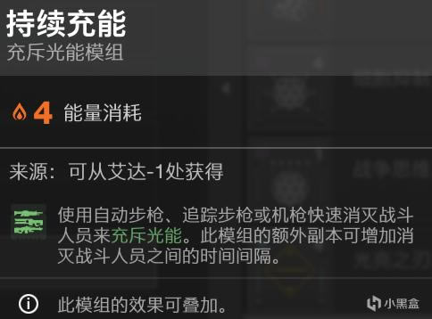 命运2神隐赛季充斥光能模组使用指南_本站
