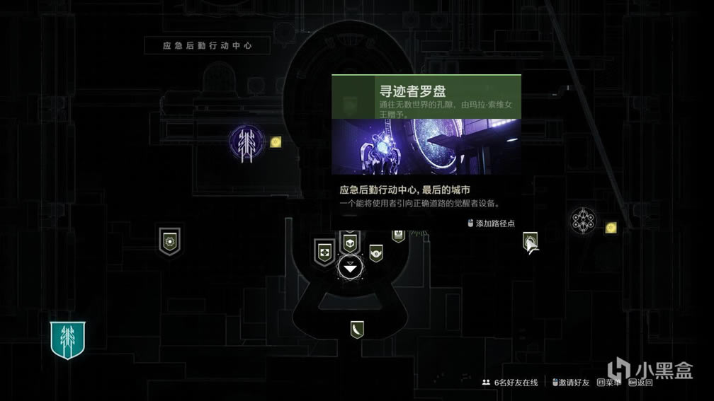 命运2神隐赛季追逐星辰III任务攻略_本站