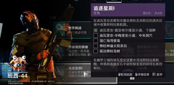 命运2神隐赛季星狐座手炮取得攻略