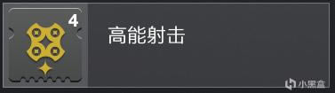 命运2神隐赛季充斥光能模组选择推荐_本站