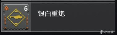 命运2神隐赛季充斥光能模组选择推荐_本站