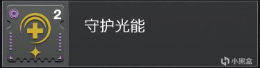 命运2神隐赛季充斥光能模组选择推荐_本站