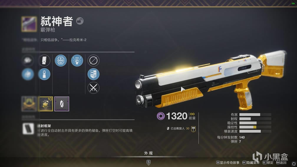 命运2神隐赛季公共事件与赛季活动配装推荐_本站