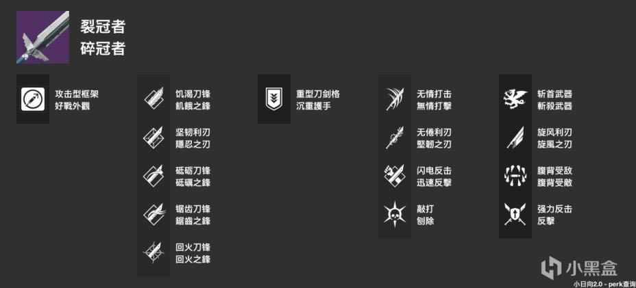 命运2神隐赛季值得刷取的重武器推荐 威能武器perk选择指南_本站