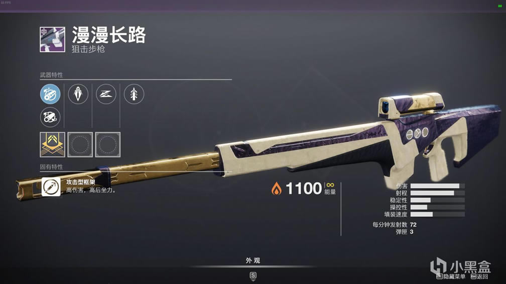 命运2神隐赛季可混高强度紫装推荐_本站