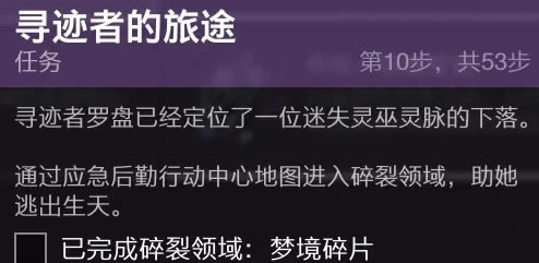 命运2梦境碎片全收集攻略大全_本站