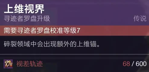 命运2梦境碎片全收集攻略大全_本站
