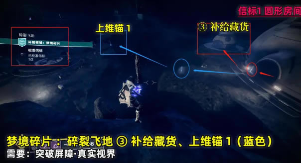 命运2梦境碎片全收集攻略大全_本站