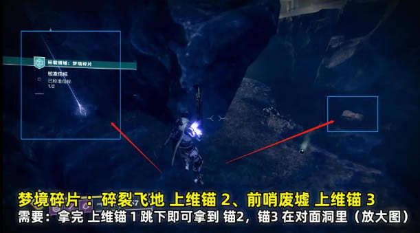 命运2梦境碎片全收集攻略大全_本站