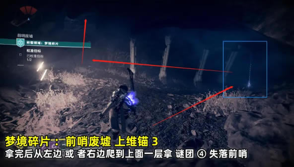 命运2梦境碎片全收集攻略大全_本站