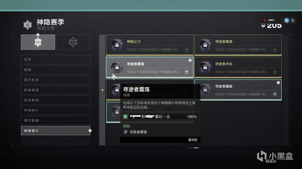 命运2神隐赛季挑战日程表分享 本赛季玩法一览_本站