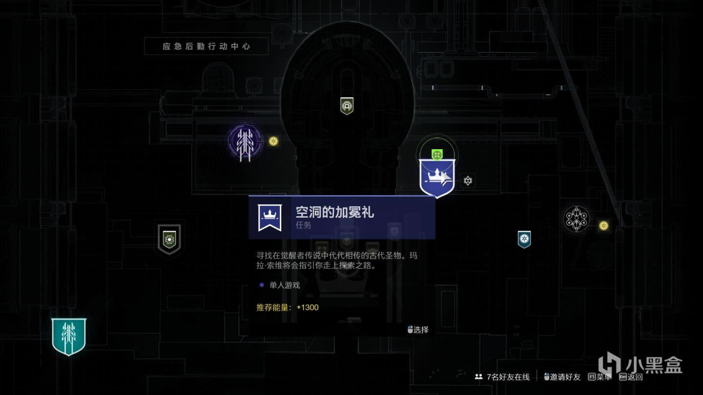命运2追逐星辰Ⅱ挑战攻略 第二周阿特拉斯航图位置分享_本站