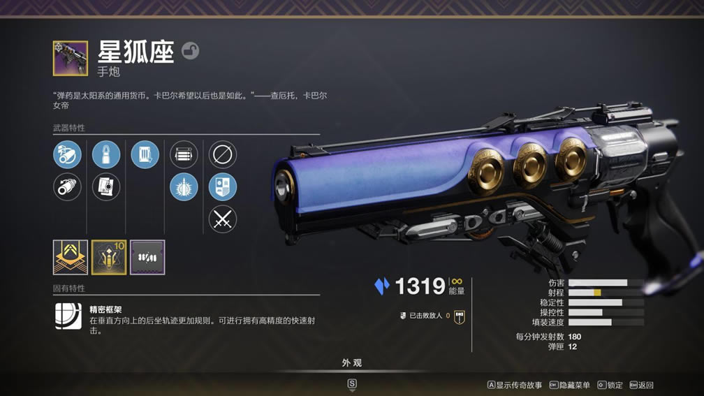 命运2神隐赛季火上术士配装攻略_本站