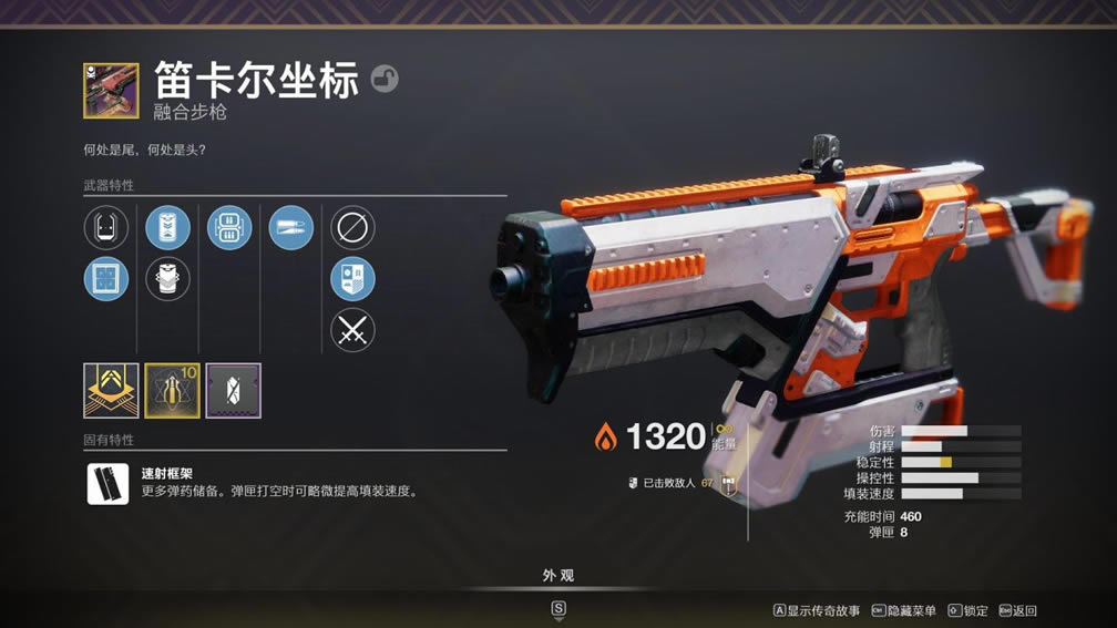命运2神隐赛季火上术士配装攻略_本站