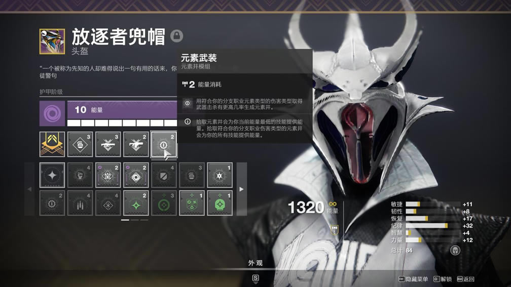 命运2神隐赛季火上术士配装攻略_本站