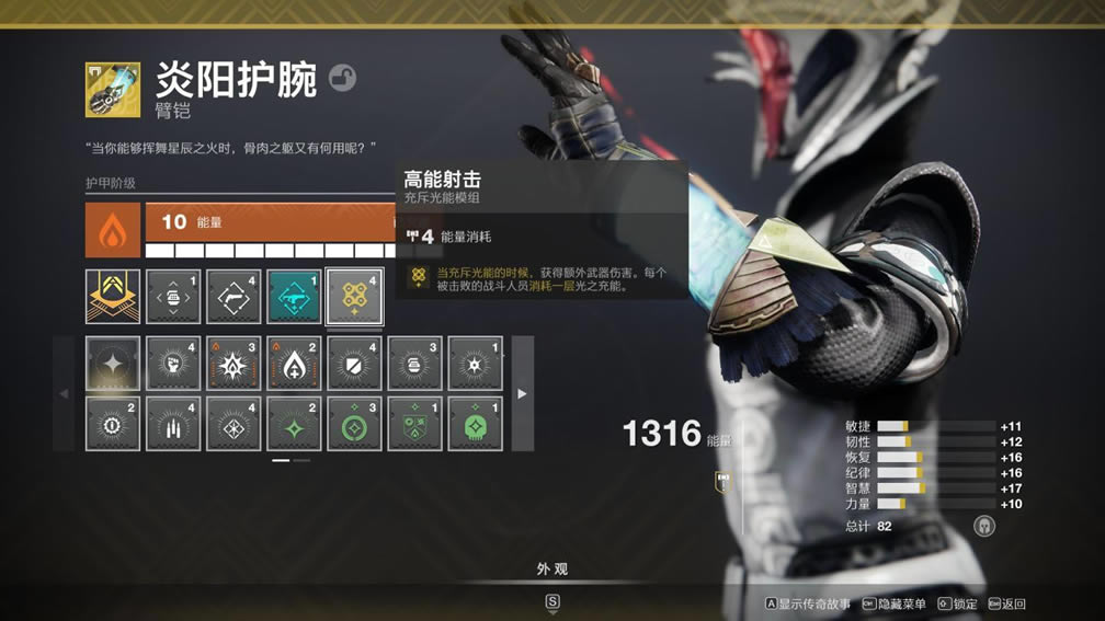 命运2神隐赛季火上术士配装攻略_本站