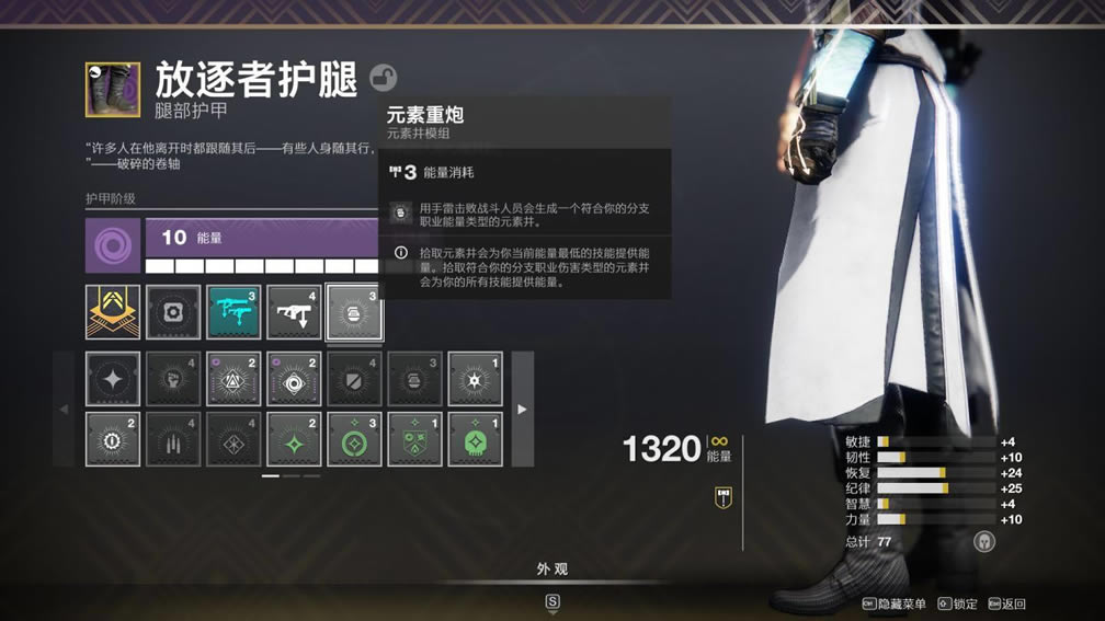 命运2神隐赛季火上术士配装攻略_本站