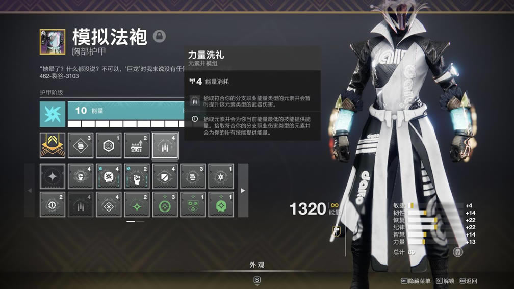 命运2神隐赛季火上术士配装攻略_本站