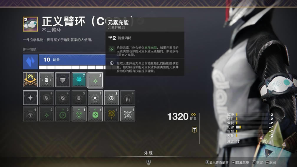 命运2神隐赛季火上术士配装攻略_本站