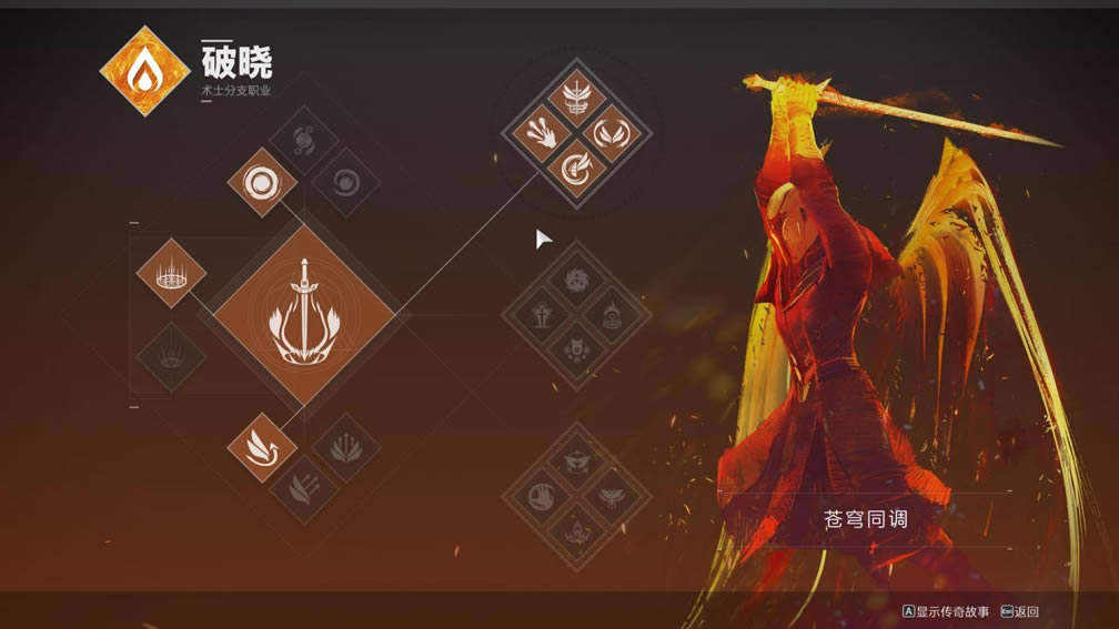 命运2神隐赛季火上术士配装攻略_本站
