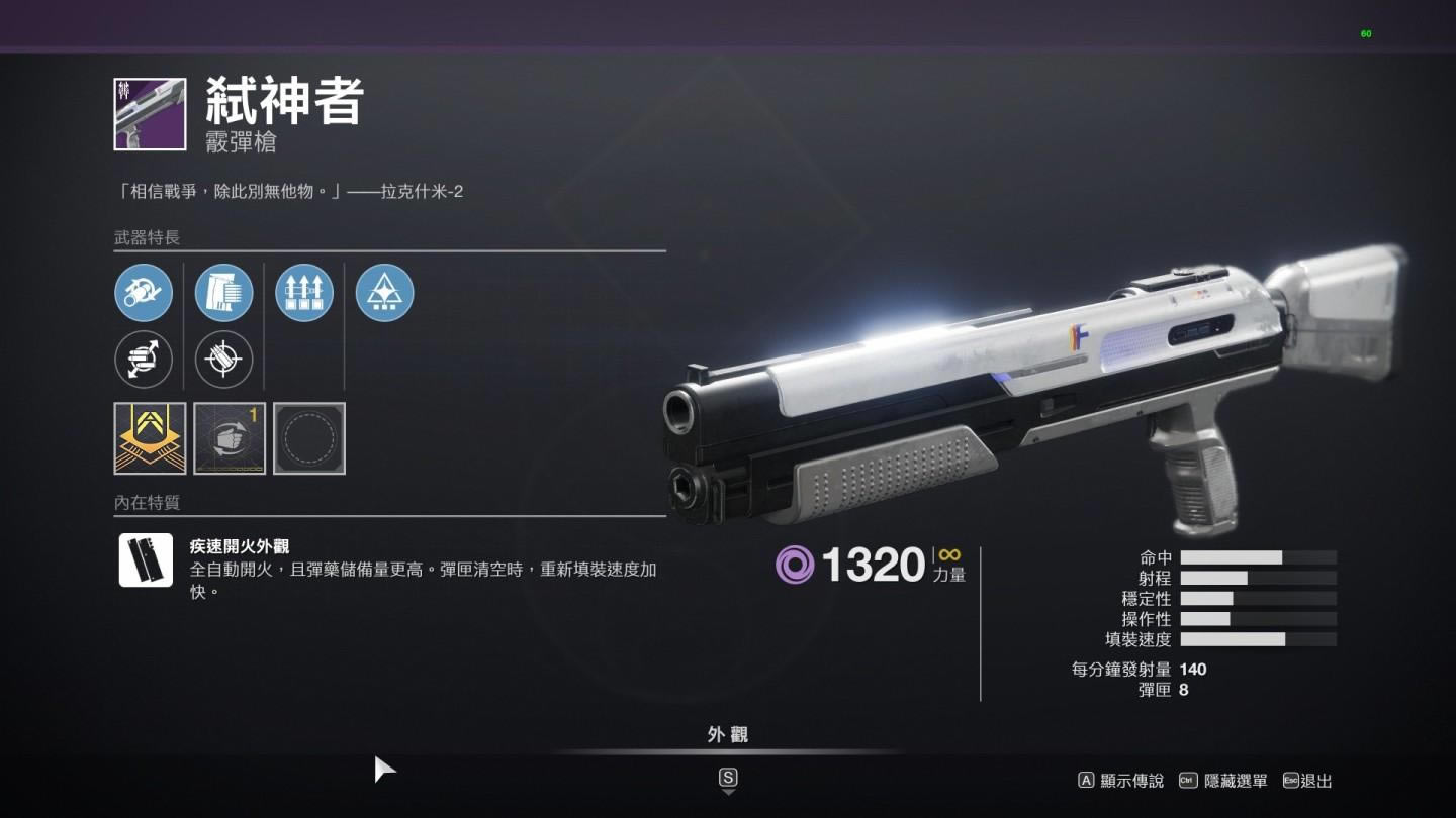 命运2凌光之刻前三赛季值得刷季票武器盘点