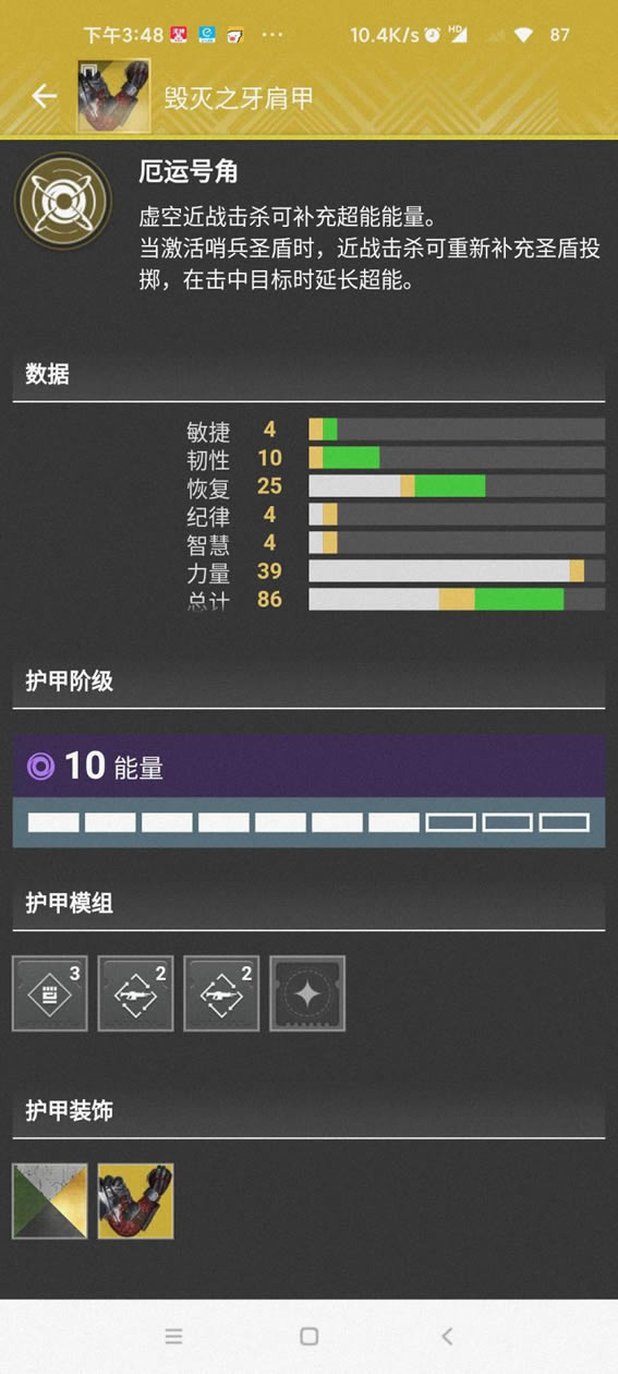 命运2永夜赛季泰坦速刷一小步流程详解_本站