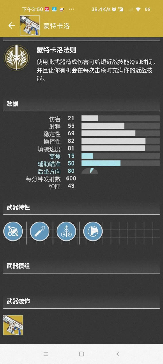 命运2永夜赛季泰坦速刷一小步流程详解_本站