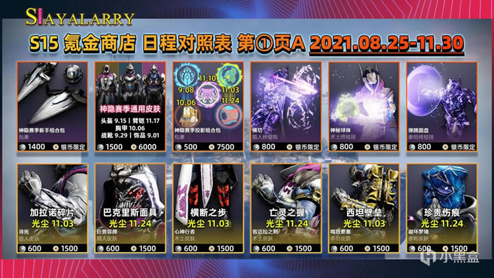 命运2神隐赛季氪金商店新增皮肤汇总_本站