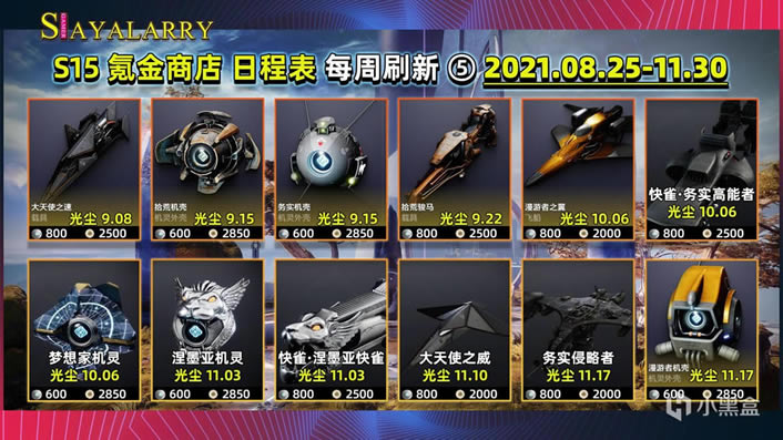 命运2神隐赛季氪金商店新增皮肤汇总_本站