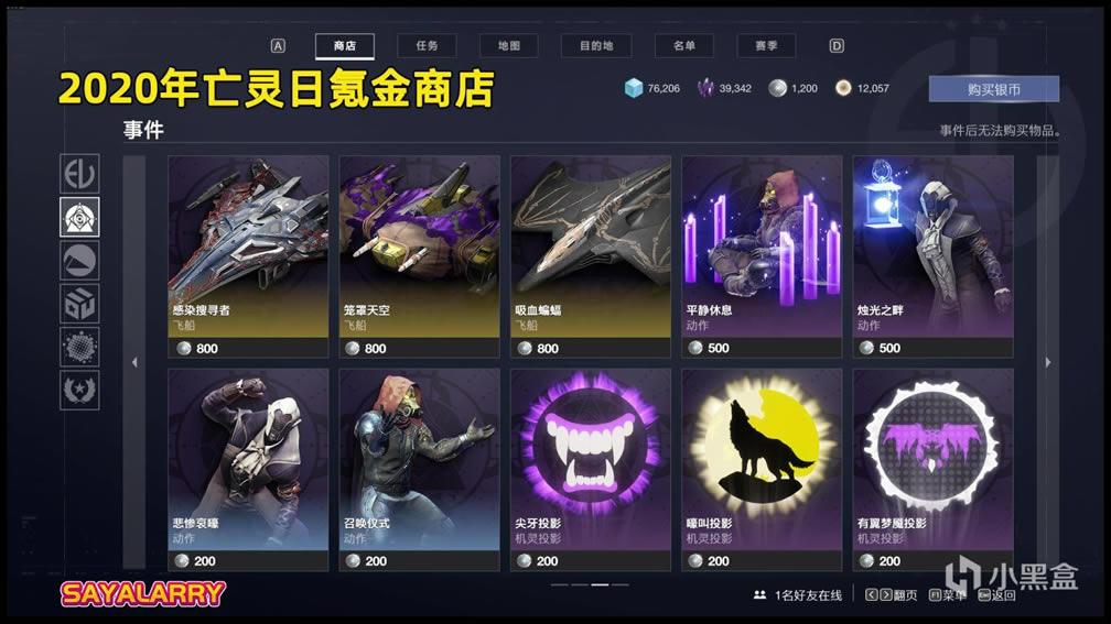 命运2神隐赛季氪金商店新增皮肤汇总_本站