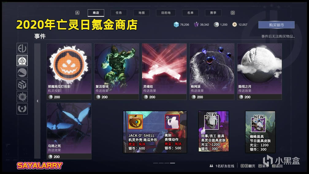 命运2神隐赛季氪金商店新增皮肤汇总_本站