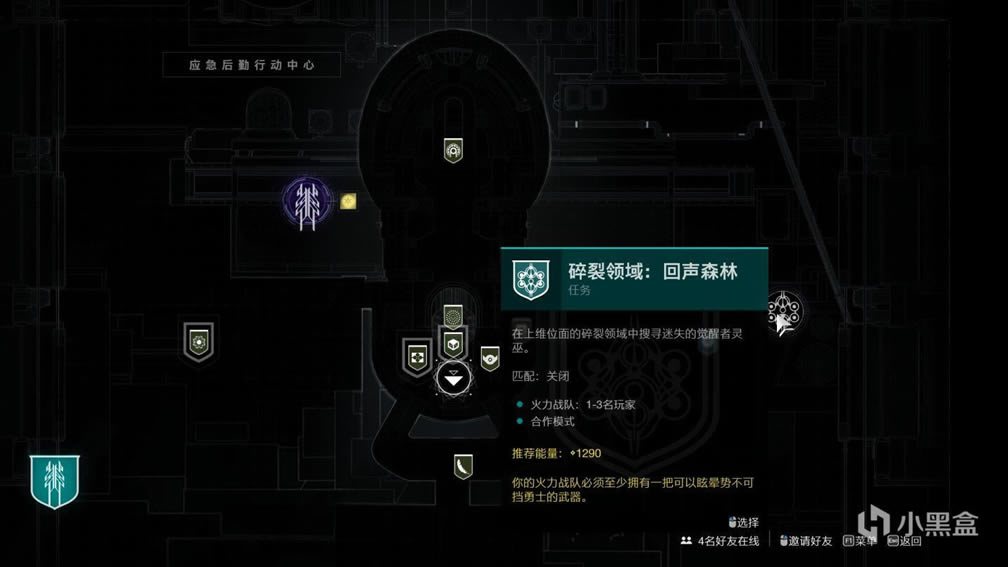 命运2神隐赛季上维锚收集指南 赛季成就挑战攻略_本站