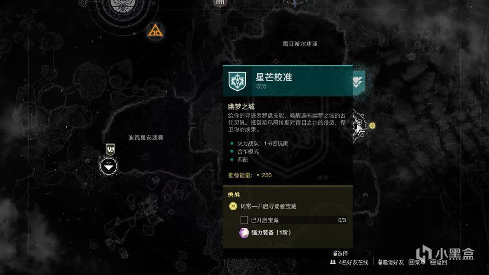 命运2神隐赛季上维锚收集指南 赛季成就挑战攻略_本站