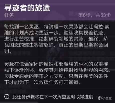 命运2神隐赛季上维锚收集指南 赛季成就挑战攻略_本站