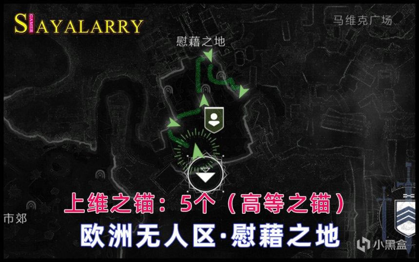 命运2神隐赛季上维锚收集指南 赛季成就挑战攻略_本站