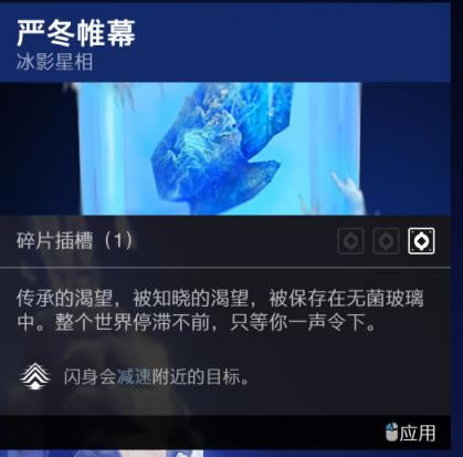 命运2神隐赛季冰猎模组及金装选择推荐_本站