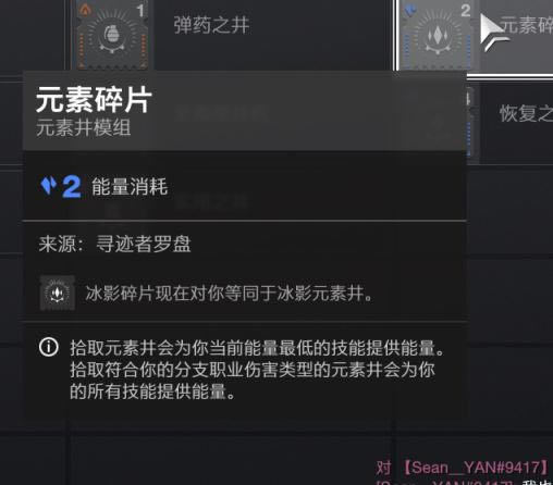 命运2神隐赛季冰猎模组及金装选择推荐_本站