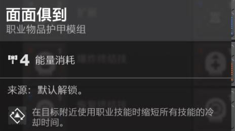 命运2神隐赛季冰猎模组及金装选择推荐_本站