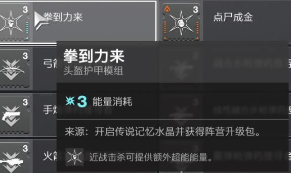 命运2神隐赛季冰猎模组及金装选择推荐_本站
